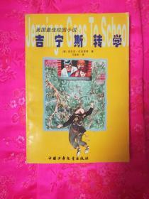 媒体人:明天只要叙利亚和印度比赛进球,国足就Go Home了